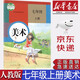 【新華書店正版】 初中人教版7七年級上冊美術(shù)課本教材七7上美術(shù)書七年級美術(shù)人民教育出版社