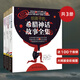 給孩子的希臘神話(huà)故事全集（三冊全彩精裝，附贈100個(gè)音頻故事）