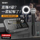 森然（Seeknature） 聲卡 播吧 直播設備 聲卡套裝 手機直播 無線話筒 K歌直播網(wǎng)課 森然ST60pro聲卡+森然U22無線話筒【單麥】 *