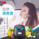 3M 汽車香水 車載香水 汽車出風(fēng)口座香薰擺件 除臭除異味清新空氣 自然清爽淡香 有效期到2026-03