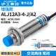 國際工牌（CHIIB）滬工電感式接近開關(guān)金屬傳感器LJ12A3-4-Z/BX BY EX CY J/EZ DZ 【加強(qiáng)】LJ12A3-4-J/DZ90-250VA