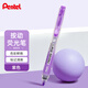 派通（Pentel）SXS15 按動(dòng)熒光筆 手賬記號(hào)筆標(biāo)記筆 伸縮式大容量熒光筆可換芯 4.5mm 紫色