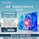 海信電視85E8N 85英寸 ULED X 4000nits 1536分區(qū)Mini LED 超低反黑曜屏 超薄 液晶平板游戲電視機(jī) 85英寸