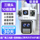 喬安雙攝1000萬攝像頭室外監(jiān)控無線wifi網(wǎng)絡(luò)全彩夜視家用360度無死角帶夜視全景語音旋轉(zhuǎn)戶外 【極清三鏡頭WiFi版】 15天全天循環(huán)錄像 1080P+廣角（監(jiān)控3-8米）