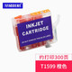 榮威耗材 適用愛(ài)普生EPSON R2000 R2000S T159 T1590打印機(jī)填充連供顏料墨盒 T159橙色OR