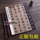 趙孟頫書閑居賦秋興賦 傳世經(jīng)典書法碑帖15 趙孟頫行書字帖 書法毛筆字帖 河北教育出版社