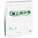 愛(ài)上統計學(xué)：Excel