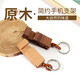 今舞 【促銷】手機(jī)支架桌面木頭簡(jiǎn)約便攜鑰匙扣小巧可愛創(chuàng)意隨身簡(jiǎn)易木質(zhì)底座實(shí)木擺件 櫸木原色