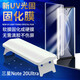 RHIC 三星S22Ultra菲林膜光固膜全屏S21曲面全膠S20+高清無(wú)需膠水防摔防爆鋼化軟膜 三星Note20Ultra 【UV光固菲林膜】2片裝*配固化燈+后膜+鏡頭膜