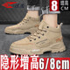 炫步隱形內增高鞋男休閑鞋男新款鞋子男春夏運動(dòng)高幫老爹鞋男馬丁靴男 DZ111沙色單鞋(增高8cm) 41碼