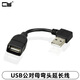 CY USB 2.0 A公彎頭 90度右彎頭公對母延長(cháng)線(xiàn) 轉接線(xiàn) 10 20 40cm 黑色-10CM 其他