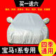 汽車(chē)車(chē)衣車(chē)罩車(chē)套寶馬1系22款寶馬116i  118i棉絨加厚防曬防水防雨四季套防塵遮陽(yáng)罩防霜雪 銀灰色 寶馬1系