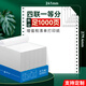 海之歐 全白色頁(yè)加厚針式電腦打印紙 241連續打印紙 銀行流水清單 增值稅清單  空白憑證電子發(fā)票打印紙 241-4 四聯(lián)一等分 全白（撕邊）