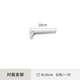 美達(dá)斯墻面擱架專用金屬托架配合墻軌使用超市貨品對裝支架（不含板子） 18cm白色 一對
