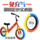 兒童滑步平衡車(chē)車(chē)輪胎無(wú)腳踏自行車(chē)實(shí)心車(chē)輪滑行充氣輪子改裝配件 黑鋼圈彩色實(shí)心胎
