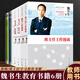 現(xiàn)貨 魏書生的書全套6冊 班主任工作漫談+教學工作漫談+好父母好家教+好學生好學法+我這樣做老師+就這樣當班主任 教師教育用書正版書籍