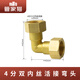 管家貓（mo）燃?xì)夤芙宇^配件天然氣管道接頭熱水器管道活接全銅寶塔直接格林頭 4分雙內(nèi)絲活接彎頭 天然氣管道接頭
