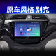 航睿適用別克凱越英朗威朗君威汽車(chē)載中控顯示大屏導航倒車(chē)影像一體機 H5高通八核4+64+AHD后視