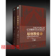 2冊 基督教史（上下卷） 岡薩雷斯 著(zhù) 教會(huì )史入門(mén)教材 思想史 岡察雷斯 通史 哲學(xué)宗教 信徒工具書(shū)籍書(shū)