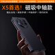 至朗尼【磁吸中軸】適用華為x5手機殼mateX5典藏版保護套磁吸中軸折疊屏全包防摔超薄高端商務男女款