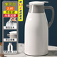 欣美雅（xinmeiya）保溫壺家用大容量暖壺宿舍熱水瓶戶(hù)外便攜小茶壺玻璃內膽數顯暖瓶 【象牙白】 2L (鍍銀膽+防塵嘴)