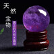 紹輝烏拉圭天然紫水晶球擺件純?cè)V水晶球七星陣家居擺設(shè)新婚禮品 水晶球直徑 4厘米（+底座）