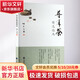 普洱茶精選指南 中國財(cái)政經(jīng)濟(jì)出版社 坤土之木 著 書籍 圖書