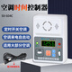 西法空調自動(dòng)啟動(dòng)器免拆機免布線(xiàn)來(lái)電開(kāi)機定時(shí)定溫開(kāi)關(guān)機智能控制器 SV-604C(來(lái)電自啟動(dòng)+定時(shí)開(kāi)關(guān)機)