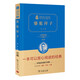 駱駝祥子 新版 經(jīng)典名著 大家名作（ 無障礙閱讀 全譯本精裝）七年級下冊閱讀