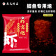 馬焱精品（MAYANJINGPIN） 馬焱精品蝦窩炮黑坑鯽魚(yú)蝦餌散炮一包搞定散炮野釣魚(yú)餌蝦肉窩料 蝦窩炮【800克】大包裝
