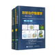 放射治療物理學(xué)：理論與實(shí)踐（第2版）套裝共2卷