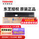 東芝東芝（TOSHIBA）原裝粉盒T-FC415C墨粉2010/2510/3015/2110AC彩機碳粉 黑色高容570克 38400頁(yè) A4，5%覆蓋率 T-FC415C