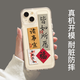 愛(ài)立佳適用于蘋果iphone透明軟超薄藝術(shù)書(shū)法手機(jī)殼新款創(chuàng)意潮流國(guó)風(fēng)簡(jiǎn)約風(fēng)防磨防摔apple 【太空殼-精孔】皆如所愿 蘋果13