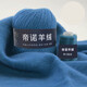 帝諾山羊絨毛線團(tuán)粗手編羊絨線6+6羊毛線貂絨線手工編織diy圍巾線毛衣 12霧霾藍(lán) 1個(gè) 50克