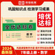 【榮恒】七年級(jí)上冊(cè)黃岡全優(yōu)達(dá)標(biāo)卷全套7本人教部編版初一試卷卷語(yǔ)文數(shù)學(xué)英語(yǔ)政治歷史生物地理書(shū)同步練習(xí)冊(cè)教輔資料 數(shù)學(xué) 人教版