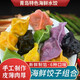 魚姐海成 青島鲅魚餃子大蝦仁墨魚黃花魚速凍速食餃子手工海鮮水餃袋裝 240g*5盒（全家5種海鮮餡）