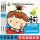 智力游戲書(shū)爸爸半小時(shí)+媽媽半小時(shí)+睡前半小時(shí)2-3-4-5歲兒童智能訓練幼兒園情商早培養智力開(kāi)發(fā)早教 2-3 3本裝