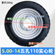 恒納源橡膠400 450 500-12實(shí)心輪胎  工地電動(dòng)三輪車(chē)五孔鋼圈外胎免充氣 500-14五孔（110mm）實(shí)心輪胎1只
