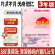 小學(xué)語文337晨讀法三3年級(jí)課外閱讀理解270篇經(jīng)典每日閱讀打卡計(jì)劃專項(xiàng)訓(xùn)練人教新版小橙同學(xué)共送