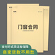 瘋狂森林 門(mén)窗合同訂貨單木門(mén)建材窗簾鋁合金門(mén)窗送貨單記賬本家具門(mén)窗銷(xiāo)售訂購(gòu)合同二聯(lián)銷(xiāo)貨收據(jù)  門(mén)窗合同-兩聯(lián)