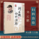 正版 劉云鵬婦科治驗 當代中醫婦科大家親筆真傳系列中醫婦科學(xué)書(shū)籍女科婦科診療經(jīng)驗臨床醫案效方女科醫案自學(xué)中國醫藥科技出版社