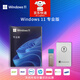正版window11重裝win10原版u盤(pán)系統電腦遠程升級安裝蘋(píng)果m2雙系統mac筆記本m芯片虛擬機上門(mén) win11專(zhuān)業(yè)版-簡(jiǎn)體中文正版USB（可激活一臺）