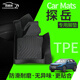 京車(chē)則探岳腳墊tpe適用19-24款大眾探岳GTE插電混動(dòng)大包圍環(huán)保汽車(chē)腳墊 單層TPE腳墊 大眾探岳TBE腳墊