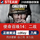 STEAMsteam使命召喚14:二戰(zhàn)激活碼CDKey在線DLC電腦單機游戲入庫 使命召喚14 豪華版（激活碼）游戲本體+DLC