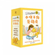 小餅干狗愛(ài)閱讀（全21冊） [美]艾麗莎·S.凱普茜莉
