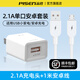 品勝充電器頭5V2.1A快充usb插頭數(shù)據(jù)線套裝適用蘋果華為小米iPhone15手機安卓藍牙耳機臺燈小風扇沖電 【安卓套裝】2.1A充電器+1米安卓線
