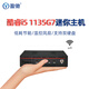 盈馳迷你口袋主機獨顯便攜式臺式機高清視頻游戲微型電腦家用辦公mini HTPC小型內置wifi上網(wǎng) 【11代酷睿】i5 11260H/16G/512G