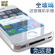 韓茲適用于蘋(píng)果4鋼化膜iPhone4s全屏覆蓋鋼化膜防爆膜高清保護膜手機鋼化玻璃膜 鋼化膜【透明加強版】