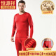 恒源祥【禮盒裝】紅色本命年蛇年內(nèi)衣套裝男士鴻運(yùn)情侶保暖純羊毛秋衣褲 本命年內(nèi)衣男套裝+平角內(nèi)褲+襪子 L 170