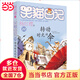 【當當正版童書(shū)】 笑貓日記系列全套1-30冊  總銷(xiāo)量8000W冊 楊紅櫻  讓孩子愛(ài)上閱讀與寫(xiě)作 笑貓日記22-轉動(dòng)時(shí)光的傘（幻想馬小跳結局）